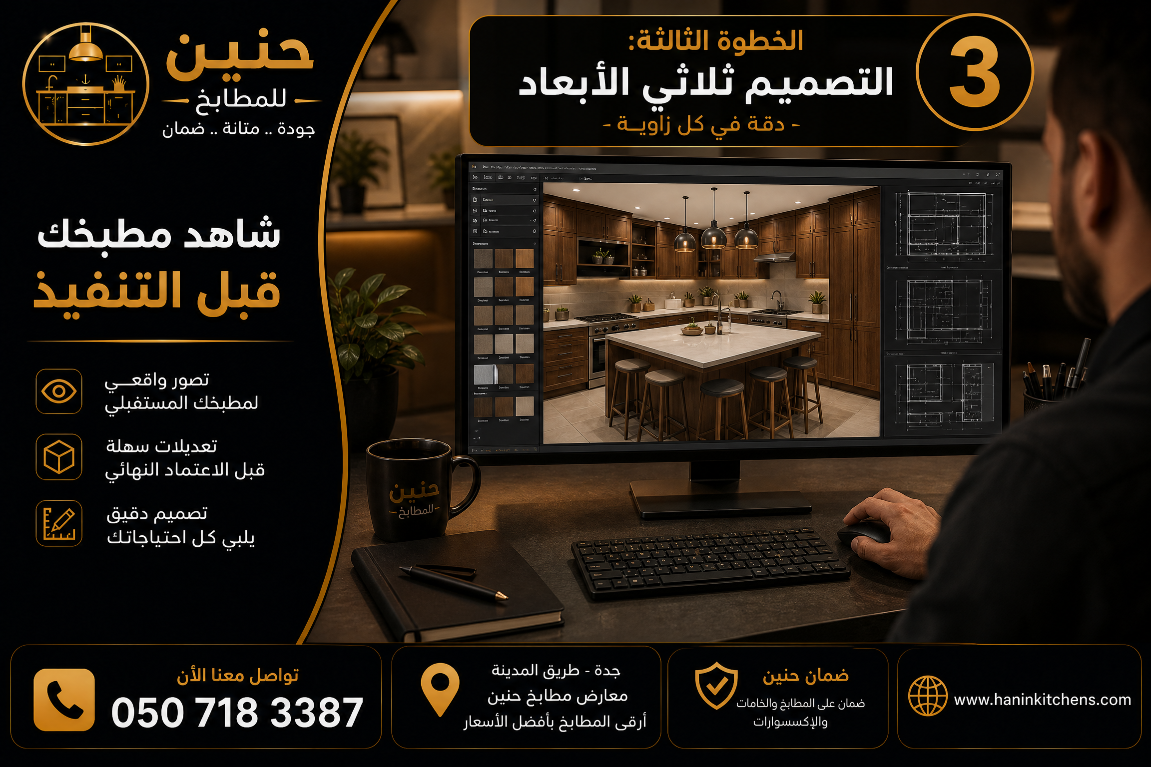 مقارنة خامات المطابخ والتصاميم المختلفة داخل معرض مطابخ جدة قبل التنفيذ